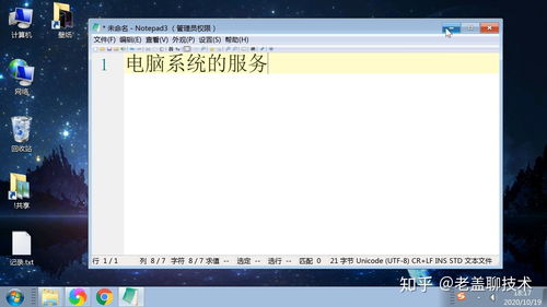 電腦Windows系統(tǒng)服務(wù)介紹與服務(wù)狀態(tài)管理圖文教程