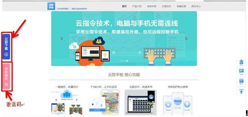 云控平板系統(tǒng) 源碼、軟件、操作圖示與計(jì)算機(jī)系統(tǒng)服務(wù)全解析